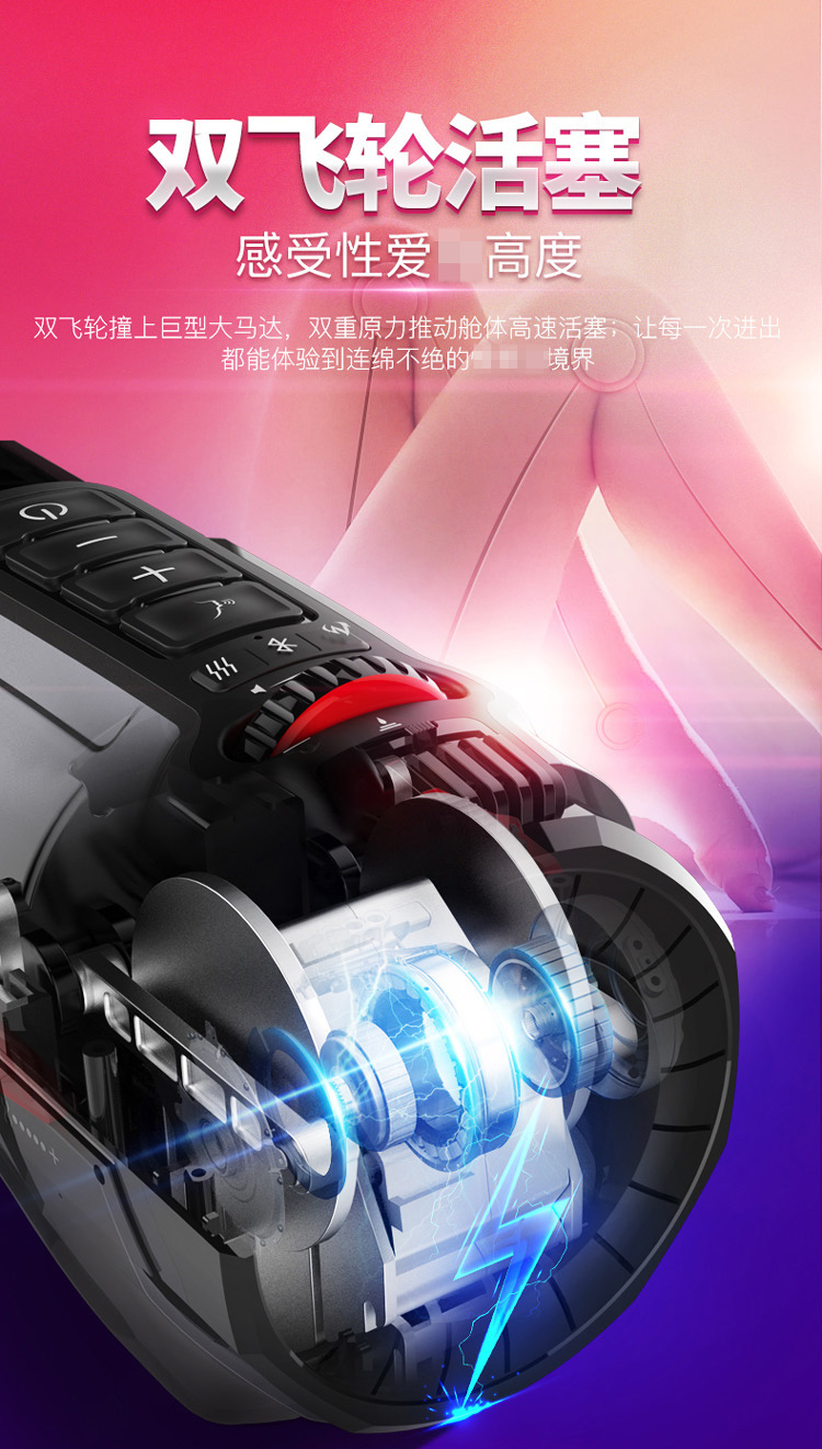 未来雷霆舱性爱机器(畅享版)